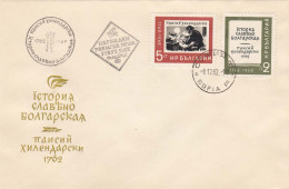 Bulgarie 1962 - Bicentenaire De L'ouvrage "Histori Slavo-Bulgare" De Paisij Hilendarski, FDC - FDC