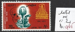 EGYPTE 1081 ** Côte 2 € - Ongebruikt