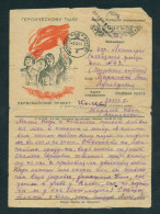 USSR Russia 1944 WWII Military Postally Used Cover,VF - Cartas & Documentos