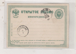 RUSSIA 1875  Postal Stationery To  Germany - Briefe U. Dokumente