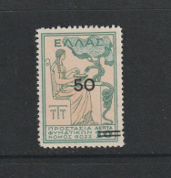 Greece 1941 Postal Staff Anti-Tuberculosis Fund - Charity Surchange 50 L With ELLAS MNH W1079 - Beneficenza