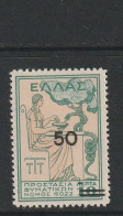 Greece 1941 Postal Staff Anti-Tuberculosis Fund - Charity Surchange 50 L With ELLAS MNH W1083 - Liefdadigheid