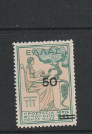 Greece 1941 Postal Staff Anti-Tuberculosis Fund - Charity Surchange 50 L With ELLAS MNH W1084 - Wohlfahrtsmarken