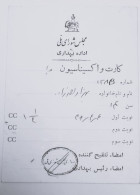 Iran Persian  Shah Pahlavi کارت واکسیناسیون وبا ۱۳۴۹ مجلس شورای ملی  Cholera Vaccination Card Of 1970 National Assembly - Diplômes & Bulletins Scolaires
