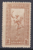 Grèce 1901 MI 136 2Dr Bronze Hermès (K11) - Unused Stamps