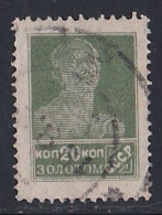 Russie & URSS -  1917 - 1923  République Soviétique  Y&T  N°  258   Oblitéré - Usati