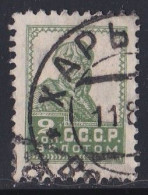 Russie & URSS -  1923 - 1930  URSS - Y&T  N°  288  Oblitéré - Oblitérés