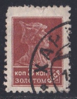 Russie & URSS -  1923 - 1930  URSS - Y&T  N°  289  Oblitéré - Gebraucht