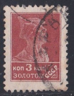 Russie & URSS -  1923 - 1930  URSS - Y&T  N°  289  Et  293  Oblitéré - Gebraucht