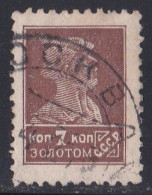 Russie & URSS -  1923 - 1930  URSS - Y&T  N°  293  Oblitéré - Gebruikt