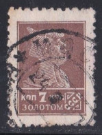 Russie & URSS -  1923 - 1930  URSS - Y&T  N°  293  Et  294  Oblitéré - Used Stamps