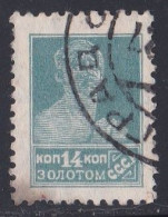 Russie & URSS -  1923 - 1930  URSS - Y&T  N°  297  Oblitéré - Oblitérés