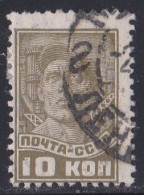 Russie & URSS -  1923 - 1930  URSS - Y&T  N°  429  Oblitéré - Gebruikt