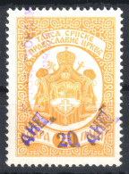 5 Par " Convertable 20 Dinar " Overprint Orthodox Church Administrative Fiscal Revenue Tax Stamp Yugoslavia Serbia 1990 - Dienstzegels