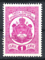 1 Din - Orthodox Church Administrative Fiscal Revenue Tax Stamp Yugoslavia Serbia 1980 Coat Of Arms - Oficiales