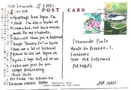 Japan & Marcofilia, Kyoto, Garden Of Sanzen-in Temple, Estremoz Portugal  2008 (4432) - Storia Postale