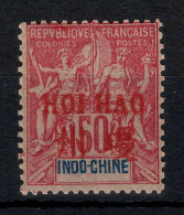 Hoi Hao , Chine - YV 12 N** MNH Luxe , Très Frais , Bon Centrage , Cote 130+ Euros , Rare En N** - Unused Stamps