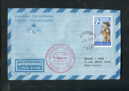 "GRIECHENLAND" 1963, Luftpostfaltbrief Befoerdert Mit AUA-Caravelle-Erstflug "Athen-Tel Aviv" (5406) - Storia Postale