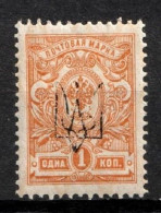 Russia/Ukraine 1918 Civil War, Kharkov Local Type I, Signed, VF MLH* (OLG10) - Ucrania & Ucrania Occidental