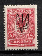 Russia/Ukraine 1918 Civil War, Kharkov Local Type I, 4k, Signed, VF MLH* (OLG10) - Ucrania & Ucrania Occidental