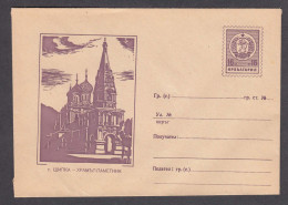 PS 251/1960 - Mint, SHIPKA - Russian Church, Post. Stationery - Bulgaria - Enveloppes
