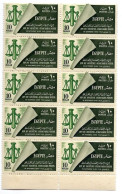Egypte- Egypt 1949 Block Of 10, End Of The Mixed Judiciary System MNH - Neufs