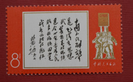 Stamps China 1968  MNH 41st Anniversary Of People's Liberation Army - Ongebruikt