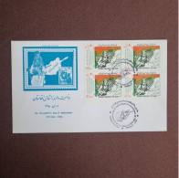 1985 Iran 7th Anniv. Of Resistance In Afghanistan Fdc Franked With Block Of 4 Scott No: 2251 - Iran