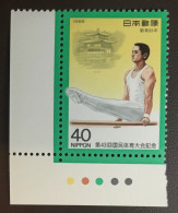 Japan 1988 Athletics Meeting MNH - Unused Stamps