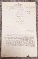 Iran Persian  Shah Pahlav  سند  دوره رضا شاه پهلوی  Document Of Reza Shah Pahlavi Period - Diplômes & Bulletins Scolaires