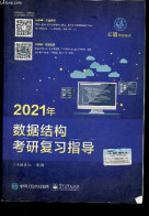 Wang Forum - 2021 Data Structure Review Guide PubMed - Chinese Edition - Wang Dao Lun Tan - 2021 - Cultura