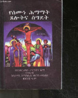 La Priere Et Le Culte Des Passions - Ouvrage En Amharique - DEBOR ABAI - 0 - Cultura