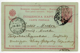 Bulgaria 1910 10s. Tsar Ferdinand Postal Card - Pechtera (Peshtera) To Moscow, Russia - Postales