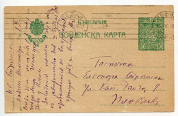 Bulgaria 1920 10s. Coat Of Arms Postal Card - Sofia Machine Cancel - Postkaarten