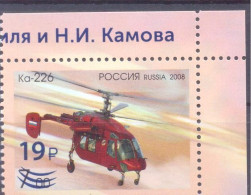 2023. Russia,  National Helicopter Center, Stamp With OP New Value, 1v,  Mint/** - Ungebraucht