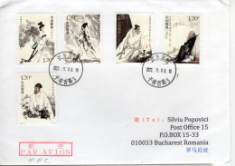 CHINA 2023: OLD CHINESE PAINTING On Circulated Cover - Registered Shipping! - Usati