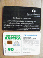 Ukraine Phonecard Chip Insurance Company "Credo-Classic" 2520 Units 90 Calls  - Ukraine