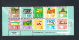 2023 TAIWAN 2023 #743 Mandarin Phonetic Symbols No 2 Stamp 10V 注音符號 - Nuovi