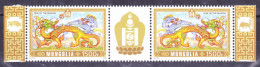 Mongolia 2024 Year Of The Dragon Se-tenant Pair MNH - Mongolie