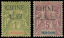 * CHINE 47/48 : 1f. Olive Et 5f. Violet, TB - Autres & Non Classés