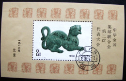 Block China 1986 Gestempelt Mit Tagesstempel Vom Postamt In Guangzhou Am 17.7.1987 - Usati