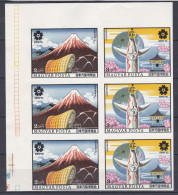 Hongrie 1970 PA ND N° 328 ND MNH ** EXPO Universelle 70, Osaka   (K) - Ongebruikt