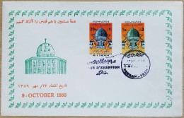 Dome Of The Rock, Omar Mosque, Al-Quds, Al-Aqsa Mosque Palestine, Islam, Islamic, Religion FDC 1980 - Islam