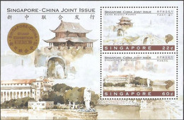 1996 SINGAPORE-CHINA JOINT CITY BUILDING OVER PRINT MS - Joint Issues