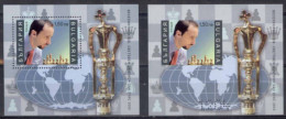 Bulgaria 2006 - Veselin Topalov, World Chess Champion 2005 - Two S/s MNH - Nuovi