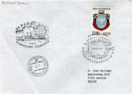 USSR Russia Antarctic Station Molodezhnaya 1995 + Cachet Mikhael Somov - Autres & Non Classés