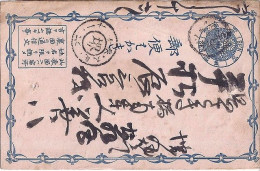 JAPON N° ENTIER POSTAL - Covers & Documents