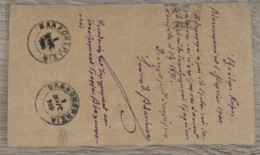 Greece PC FROM VLACHOKERASIA TO PIREAUS WITH ALL THE CANCELATIONS OF THE POST OFFICE. MAYBE UNIQUE. BEAUTIFUL. - Postal Stationery