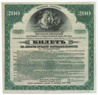 RUSSIA - 200 Rubles 1917. (1919) IRKUTSK, PS886, XF-aUNC (R048) - Russie