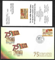 SRI LANKA 2023 75th Annivarsary Of The  Independence, Flag Ceylon, Tourism, Architecture, FDC + Brochure SET (**) - Sri Lanka (Ceylan) (1948-...)